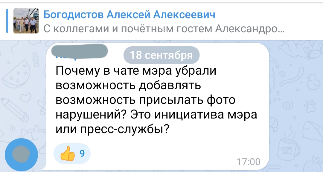 Жителей Геленджика ограничили в размещении информации в телеграм-канале мэра