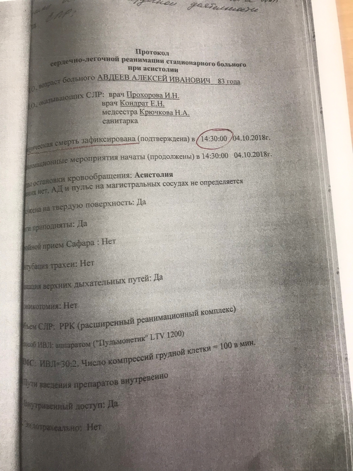 Фальсификация: в Краснодаре после ДТП умер человек, водитель наказание не понес