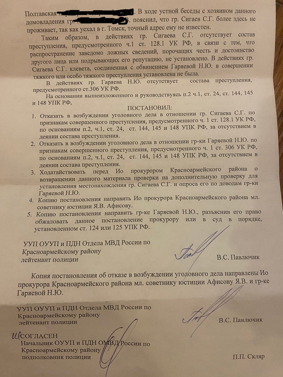 На Кубани пока не возбудили дело на доносчика, оболгавшего активистку движения «Полтавская против свалки»