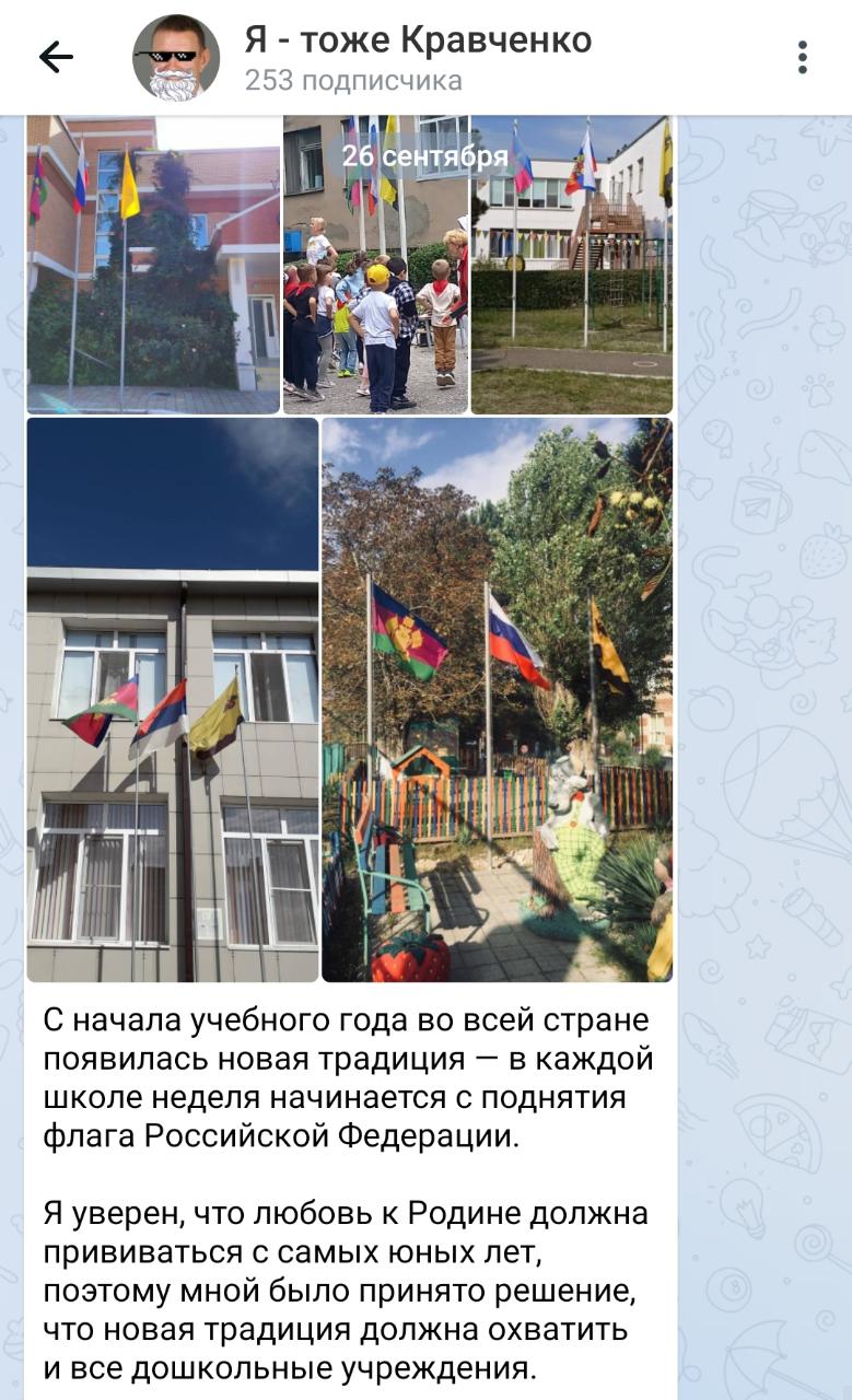 Мэр Новороссийска опубликовал фото с перевернутым российским флагом