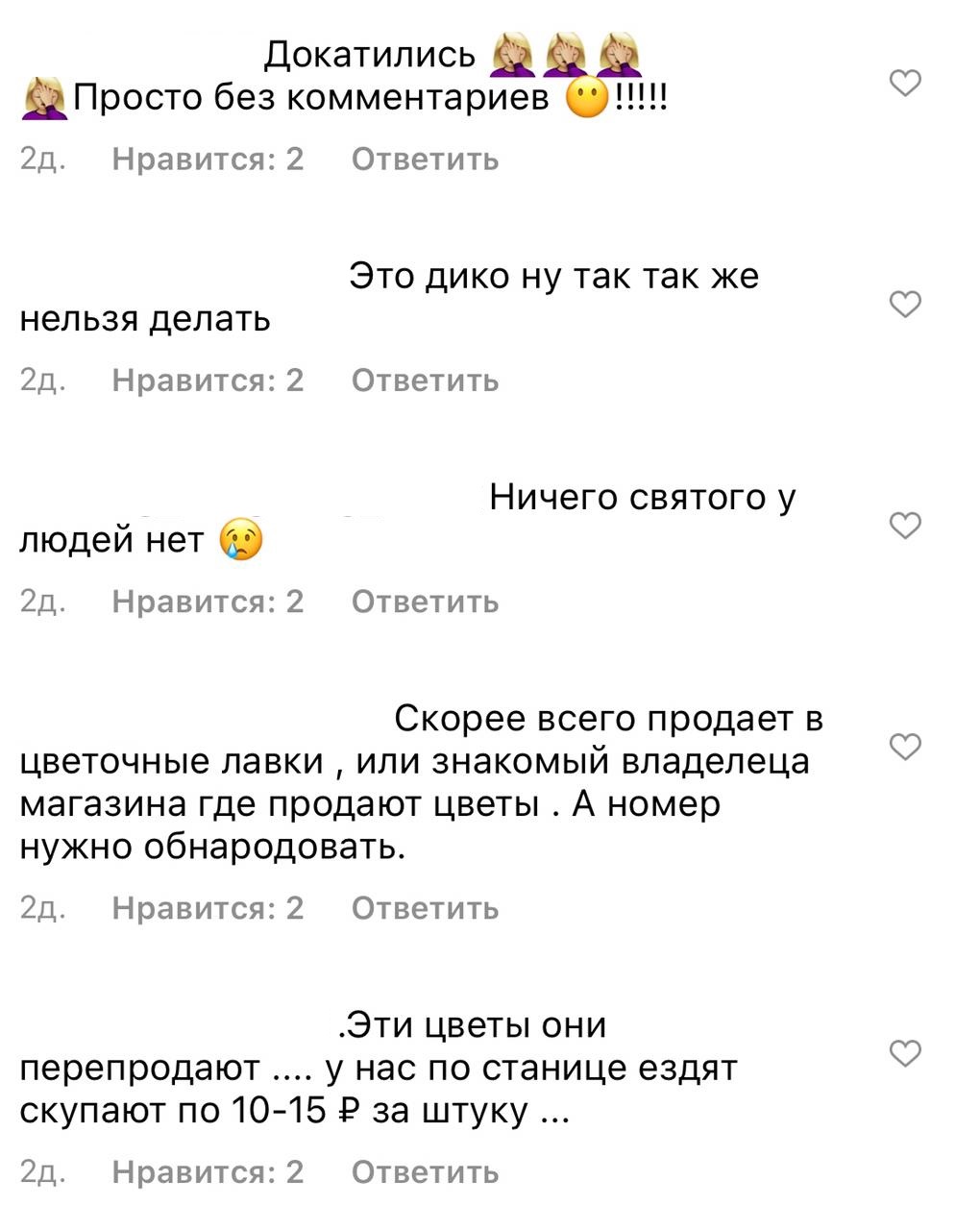 В Краснодарском крае со станичного кладбища мужчина крадет пионы ВИДЕО