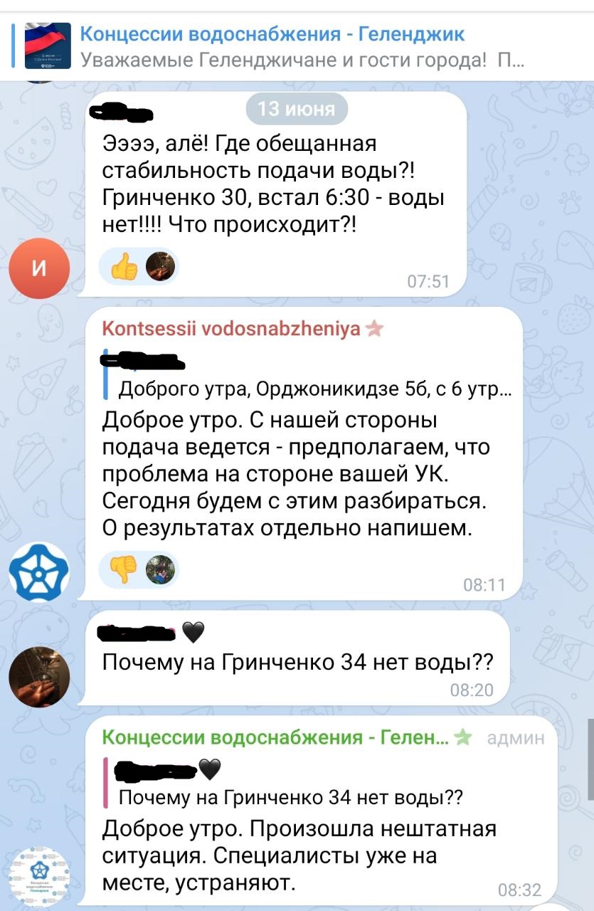 Здравствуй, лето без воды: в Геленджике снова ее нет