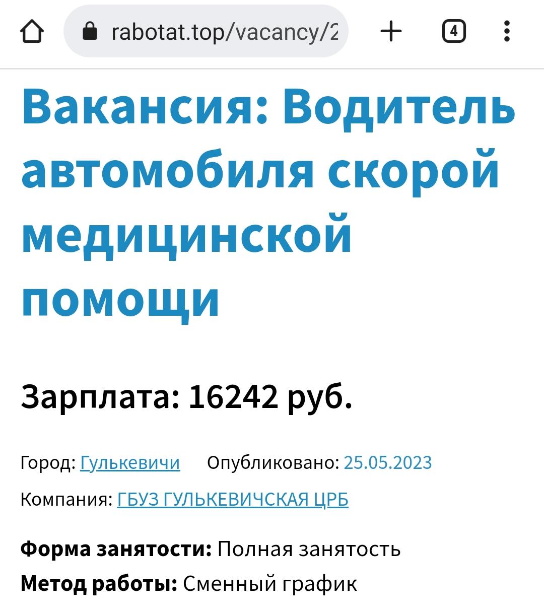 Накипело: на Кубани массово увольняются водители скорой помощи районной больницы