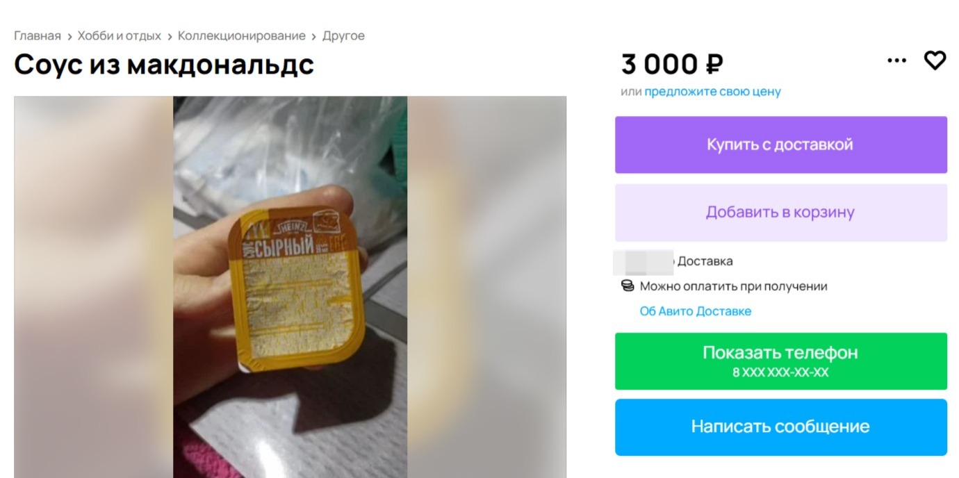 Фото: Авито