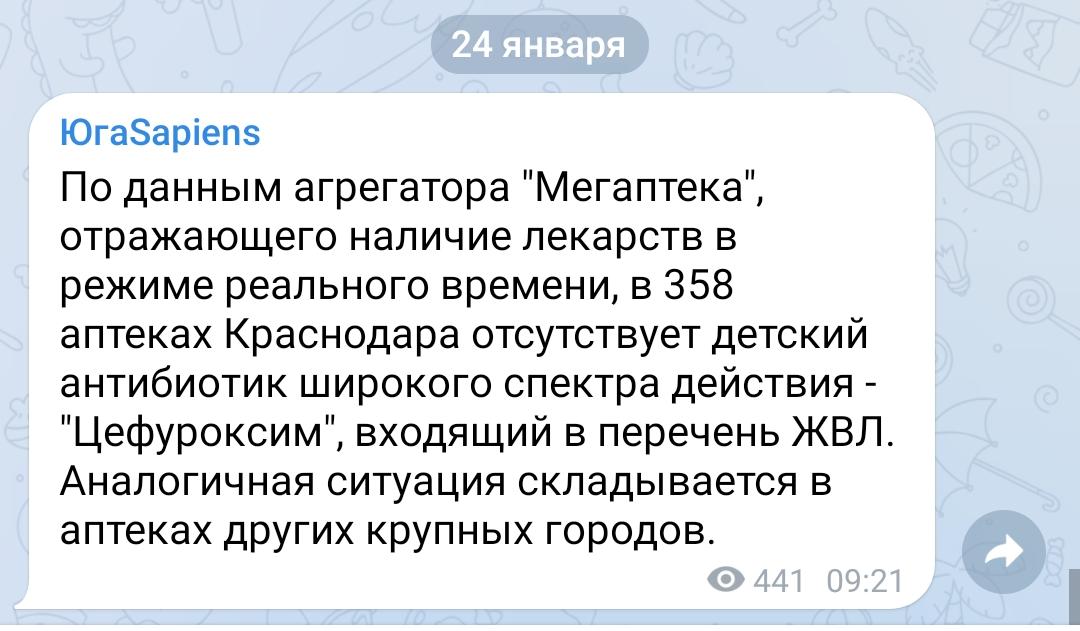 https://www.livekuban.ru/news/obshchestvo/v-krasnodare-voznik-deficit-detskikh-antibiotikov