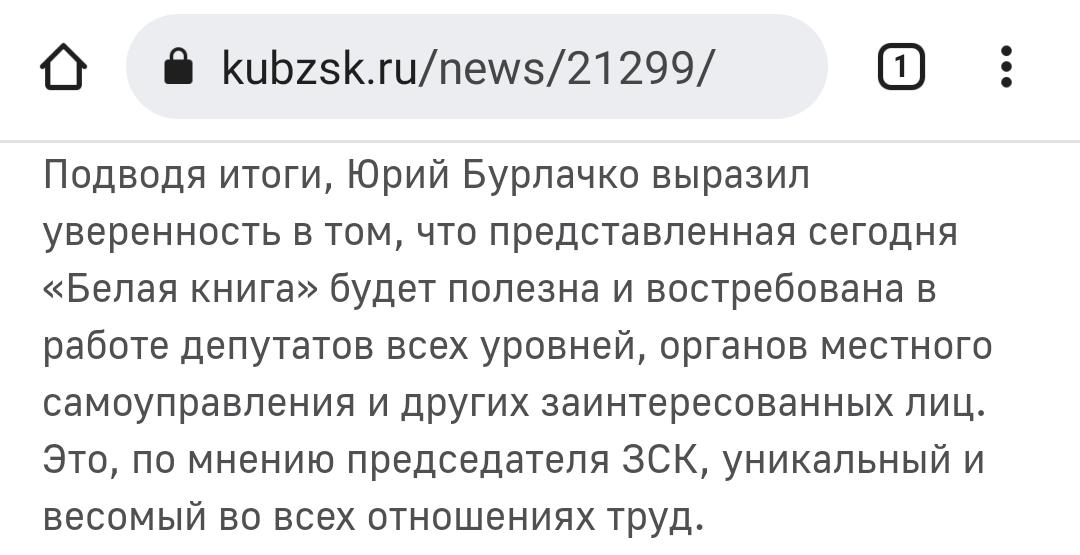 Вовремя: министр спорта Кубани отчитался перед депутатами за позапрошлогодний год