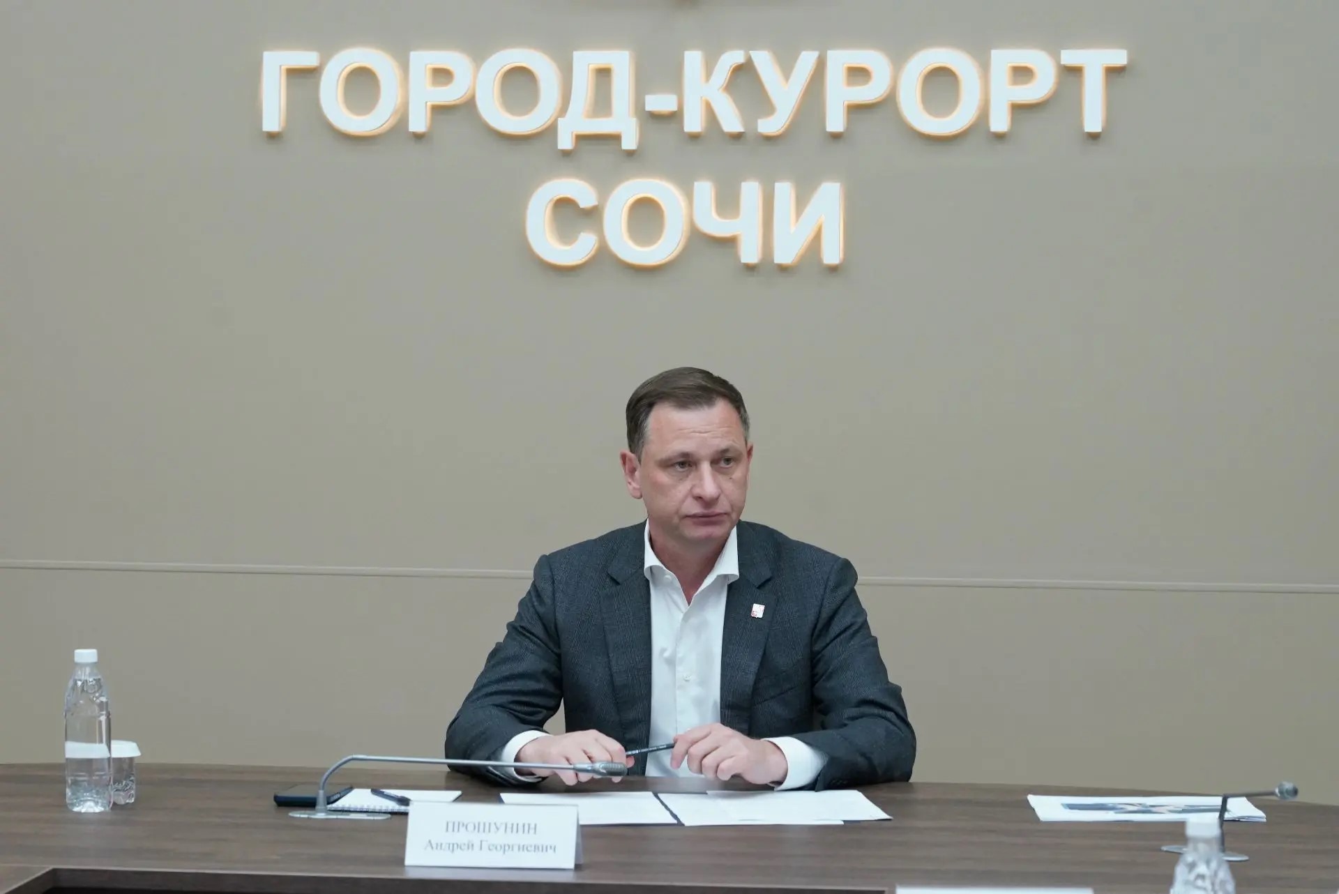 сочи