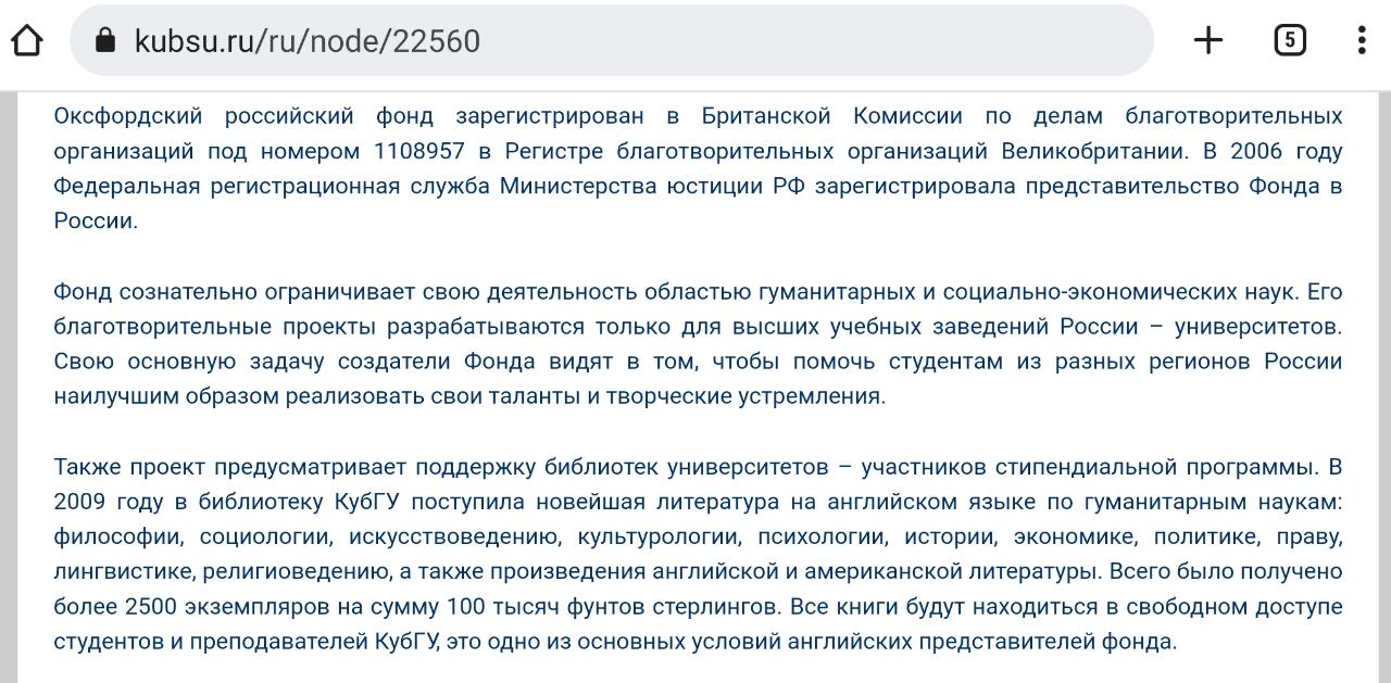 Кубанский вуз попал в агентурную сеть британского влияния в России?