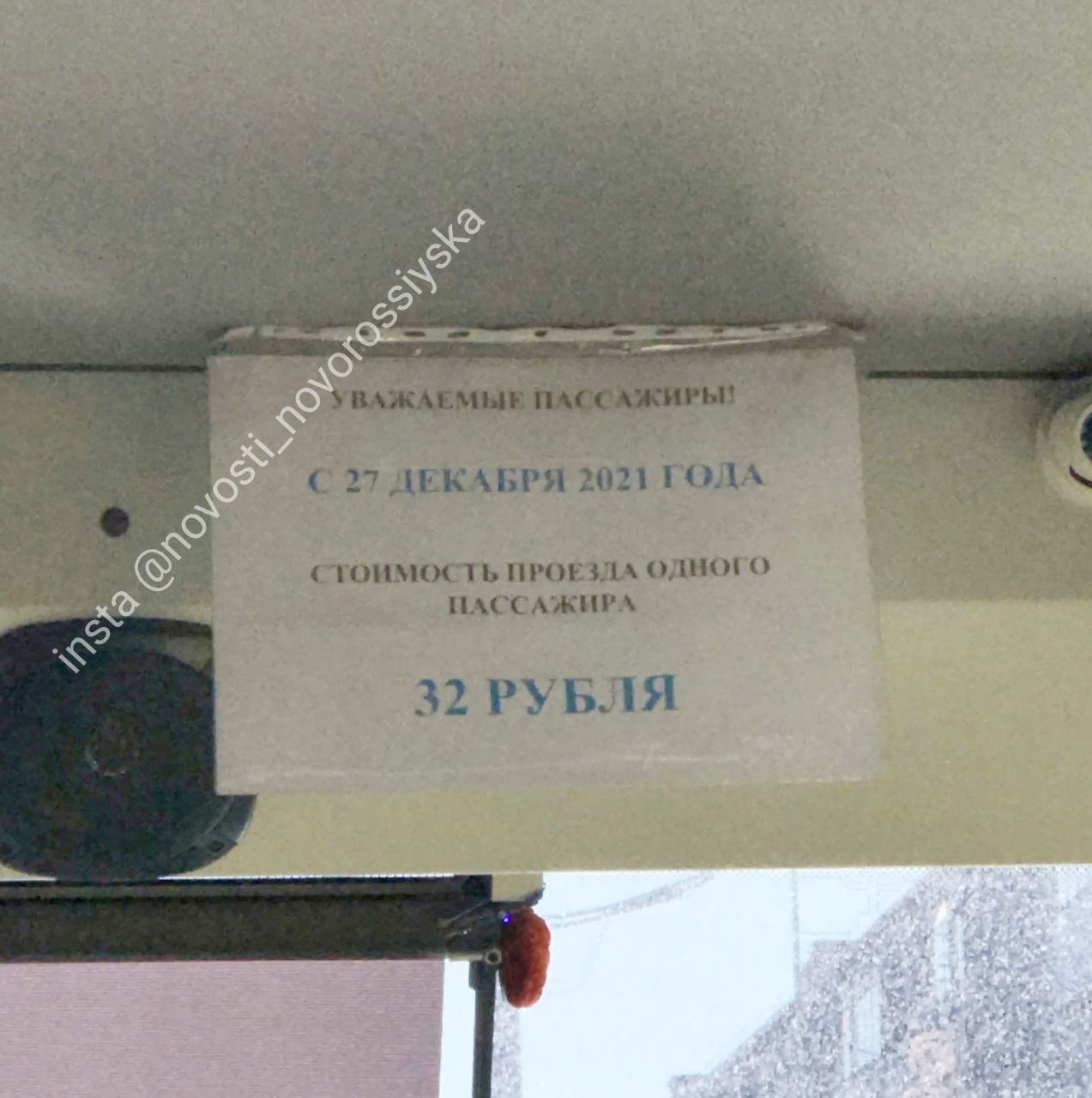 В Новороссийске стоимость проезда увеличили на 4 рубля