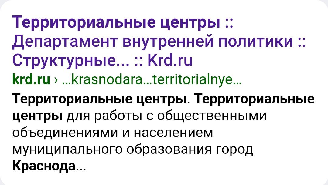 Застукали: в муниципальном помещении в Краснодаре обнаружили «предвыборный звездец» ВИДЕО