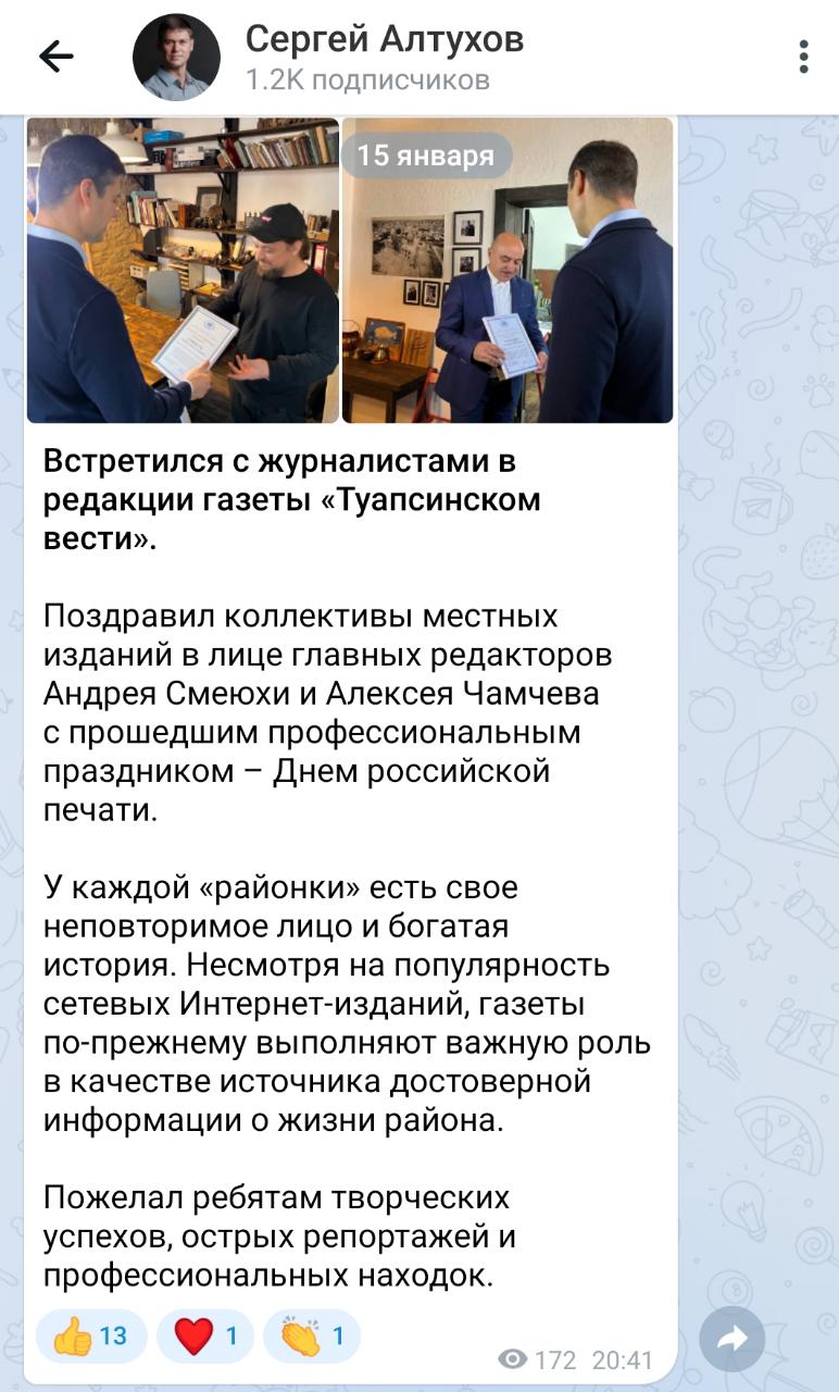 После сложностей и проволочек: в Туапсе депутата Алтухова пофоткали в Театре юного зрителя