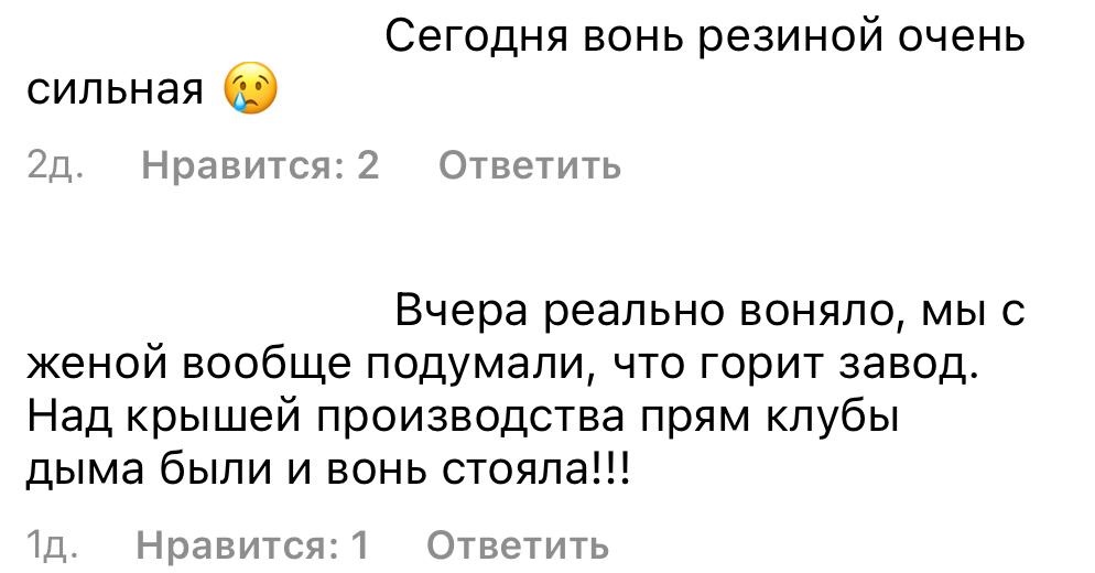 Жители Краснодара задыхаются от удушающего запаха ВИДЕО