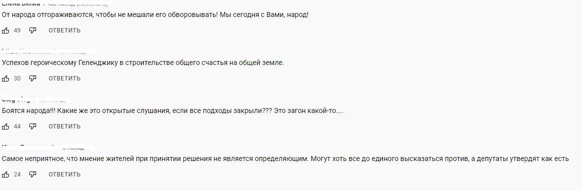 Генплан с «аргументом»: в Геленджик подтянуты силы Росгвардии ВИДЕО