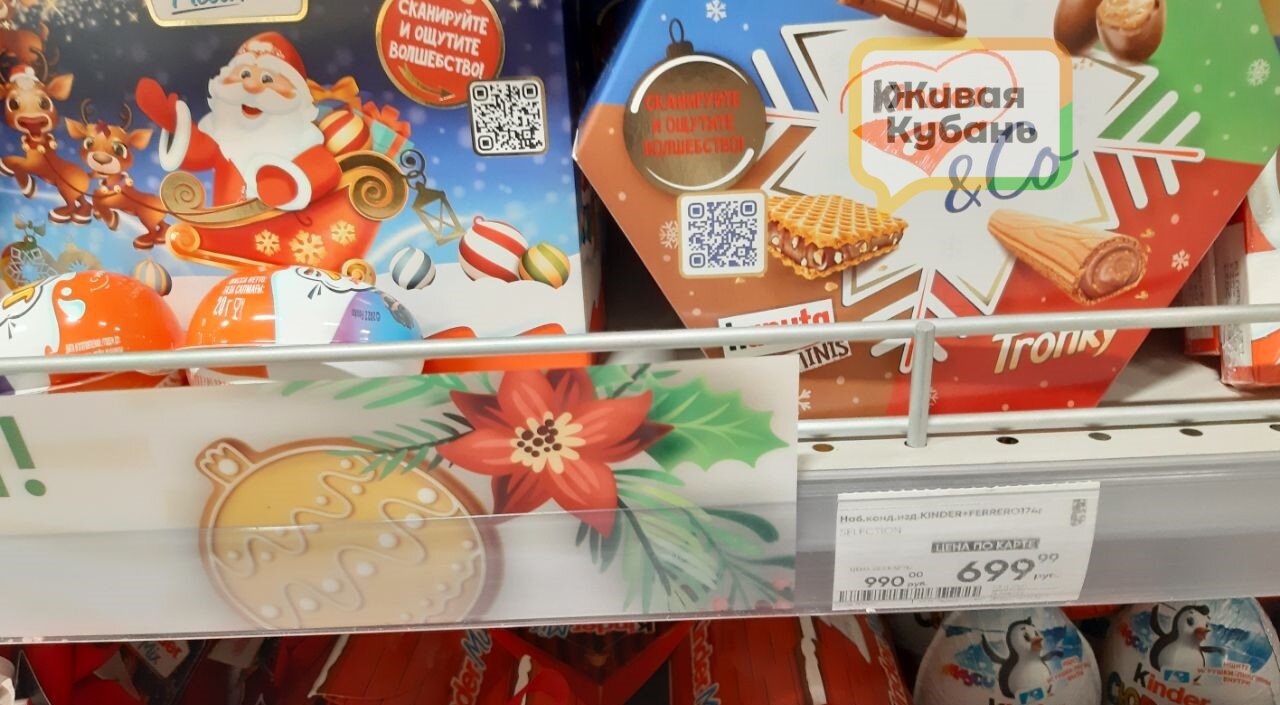 Не будем брать: почему в Краснодаре родители отказываются от сладких новогодних подарков детям