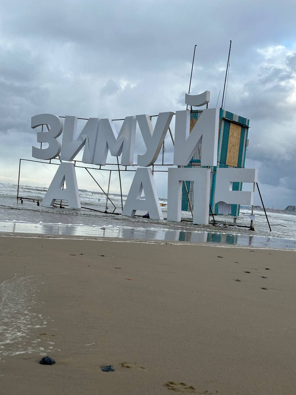 Как выглядит Анапа после шторма