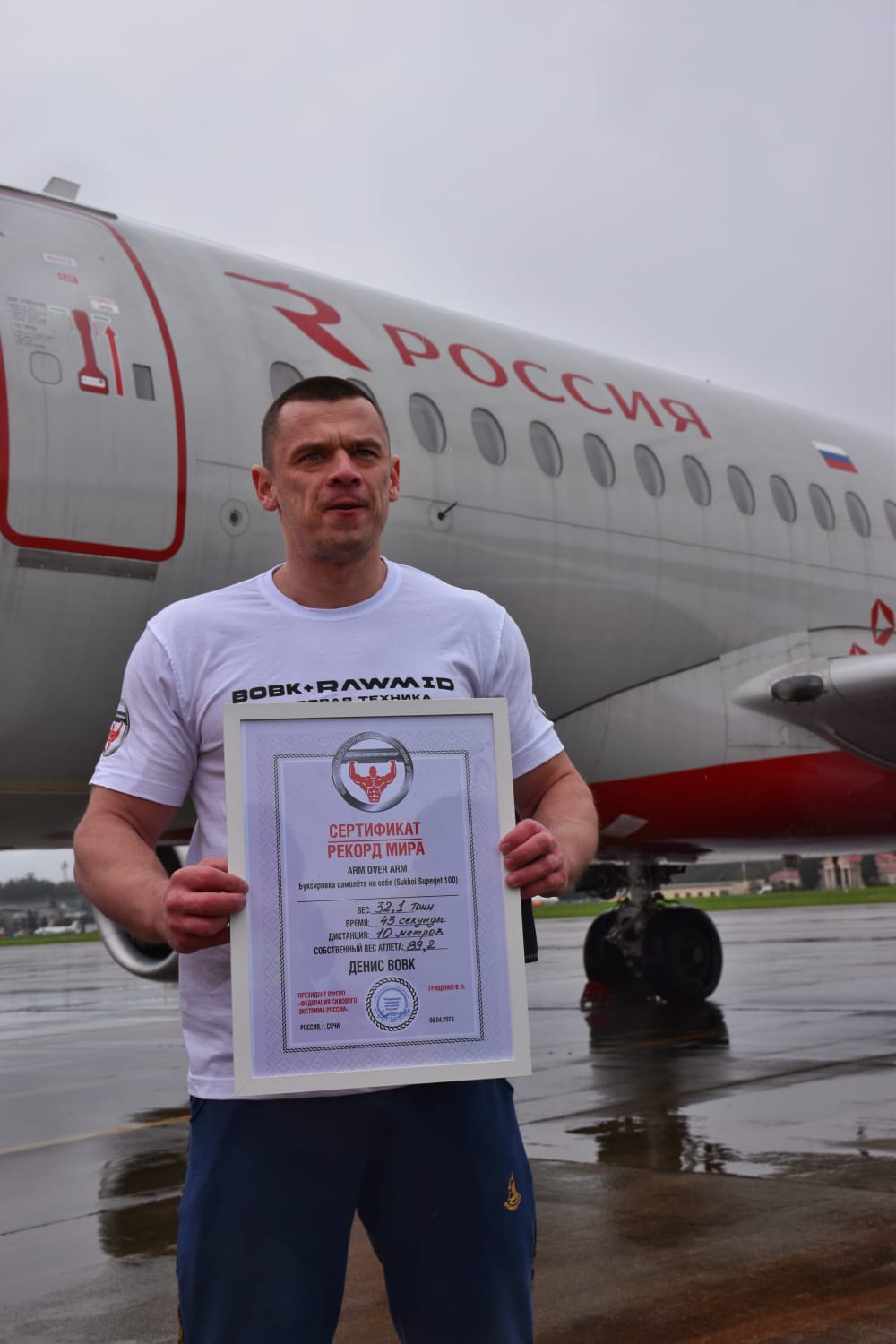 В аэропорту Сочи спортсмен протащил «Суперджет» и установил мировой рекорд