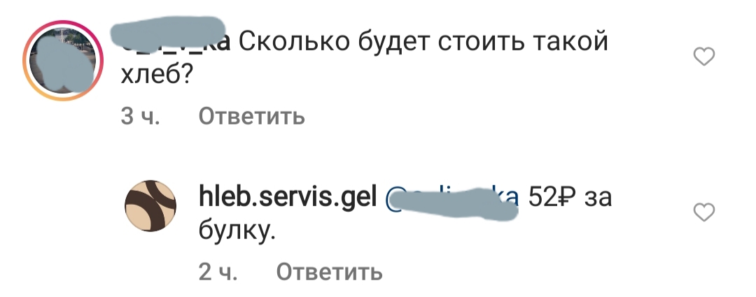 Бизнес на памяти: в Геленджике на продажу выставили «блокадный хлеб»