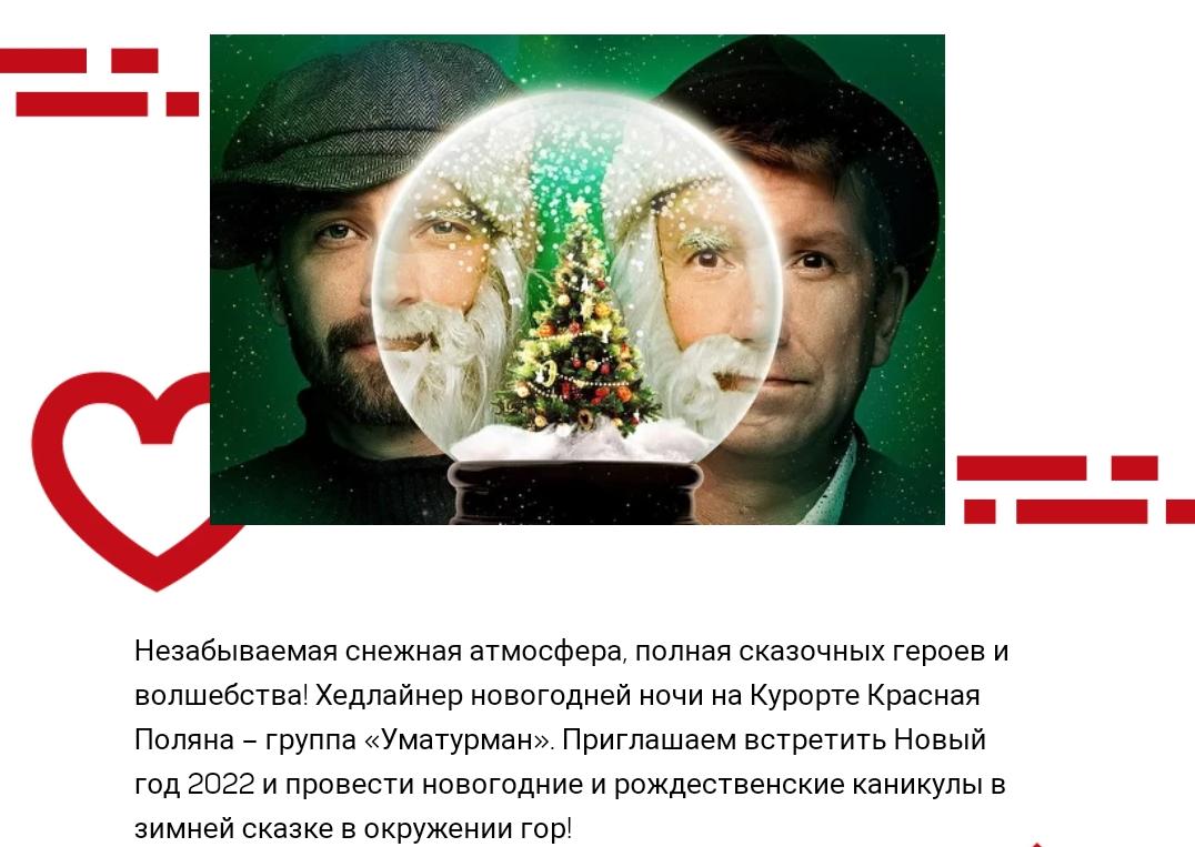 Красная Поляна На Новогодние Каникулы 2022 Красная Поляна На Новогодние Каникулы 2022