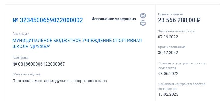 Другой уровень: в Отрадненском районе обманули губернатора?