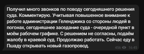 Доигрался: мэра Геленджика Алексея Богодистова лишили права занимать должность