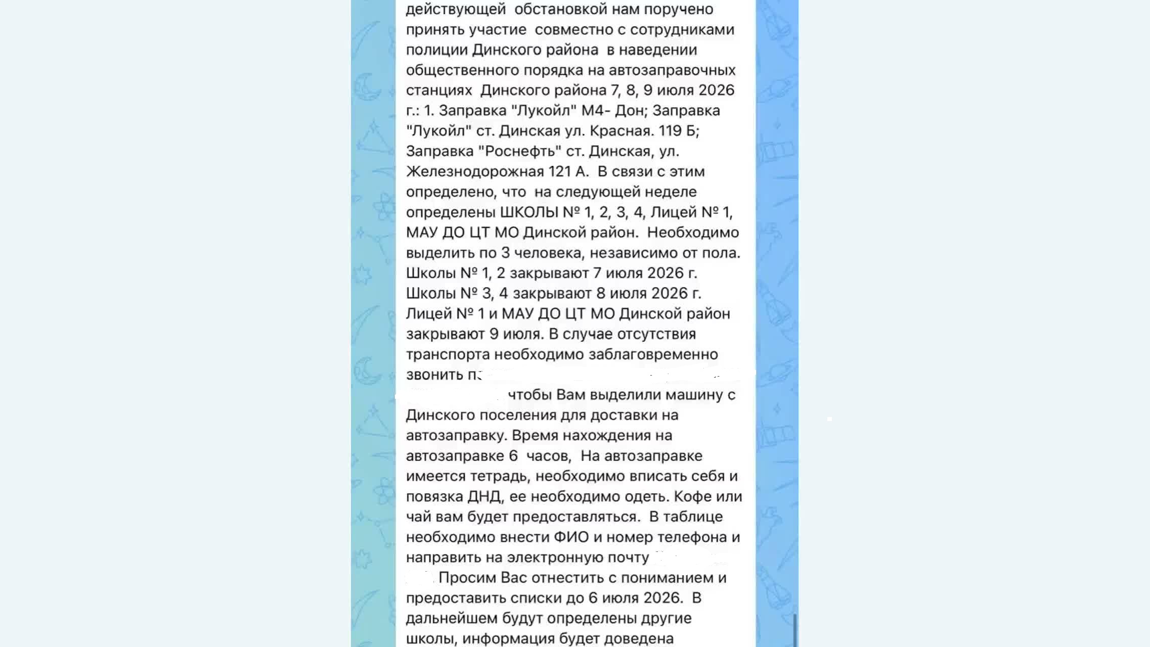 скриншот