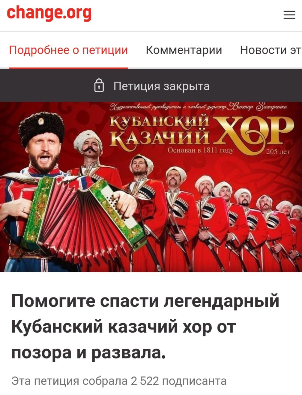 Кадровую политику героя труда Виктора Захарченко проверяет прокуратура Кубани?