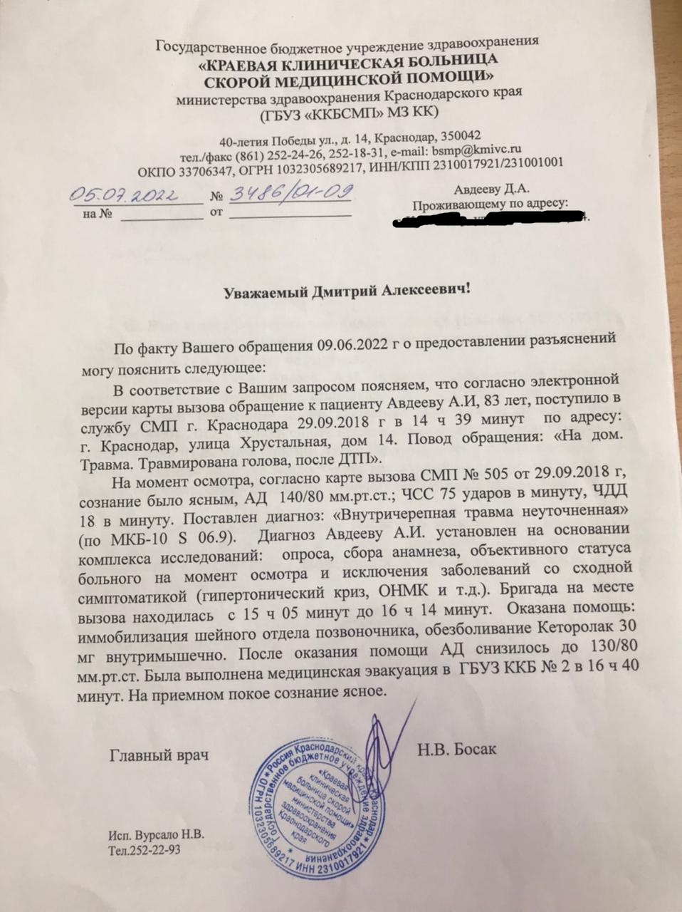 Фальсификация: в Краснодаре после ДТП умер человек, водитель наказание не понес