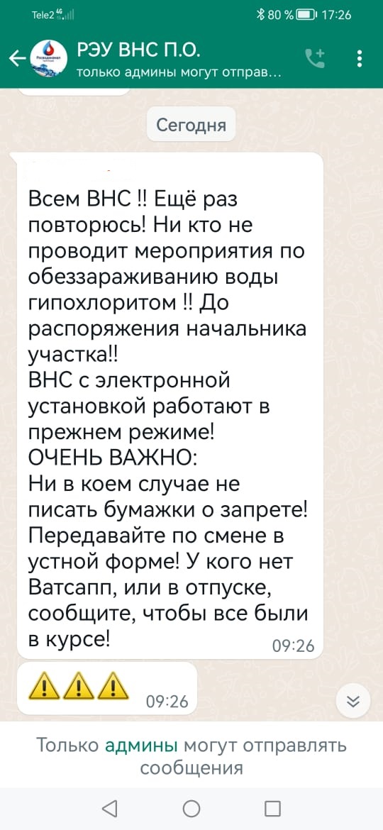 Причиной смерти работницы водоканала Краснодар, надышавшейся хлором, указали ишемию