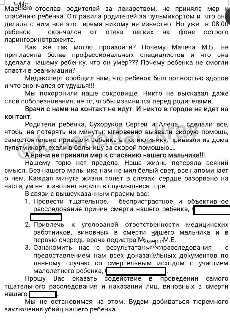 «Вечером еще делал уроки»: в Горячем Ключе ребенок с ковидом умер за три часа