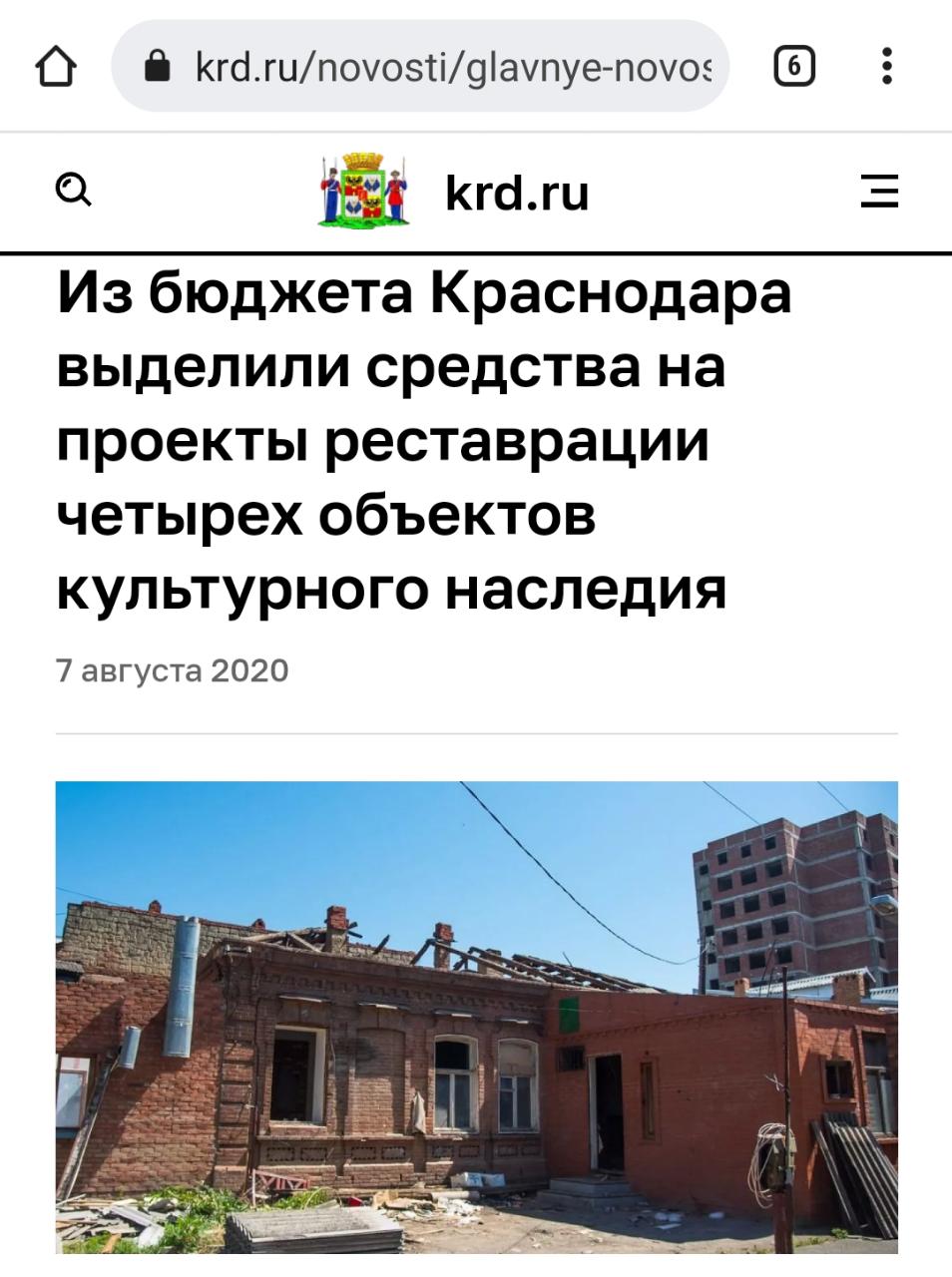 Дом купца Котлярова в Краснодаре почти рухнул после выделенных миллионов на его реставрацию ВИДЕО