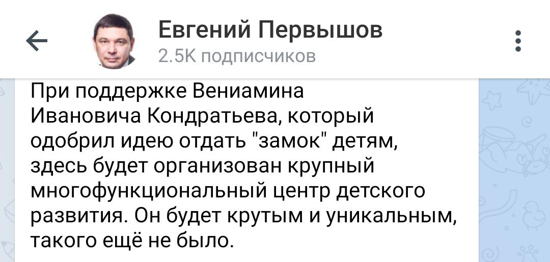 Без чудес: в Краснодаре замок-недострой на Затоне так и не стал «крутым» детским центром
