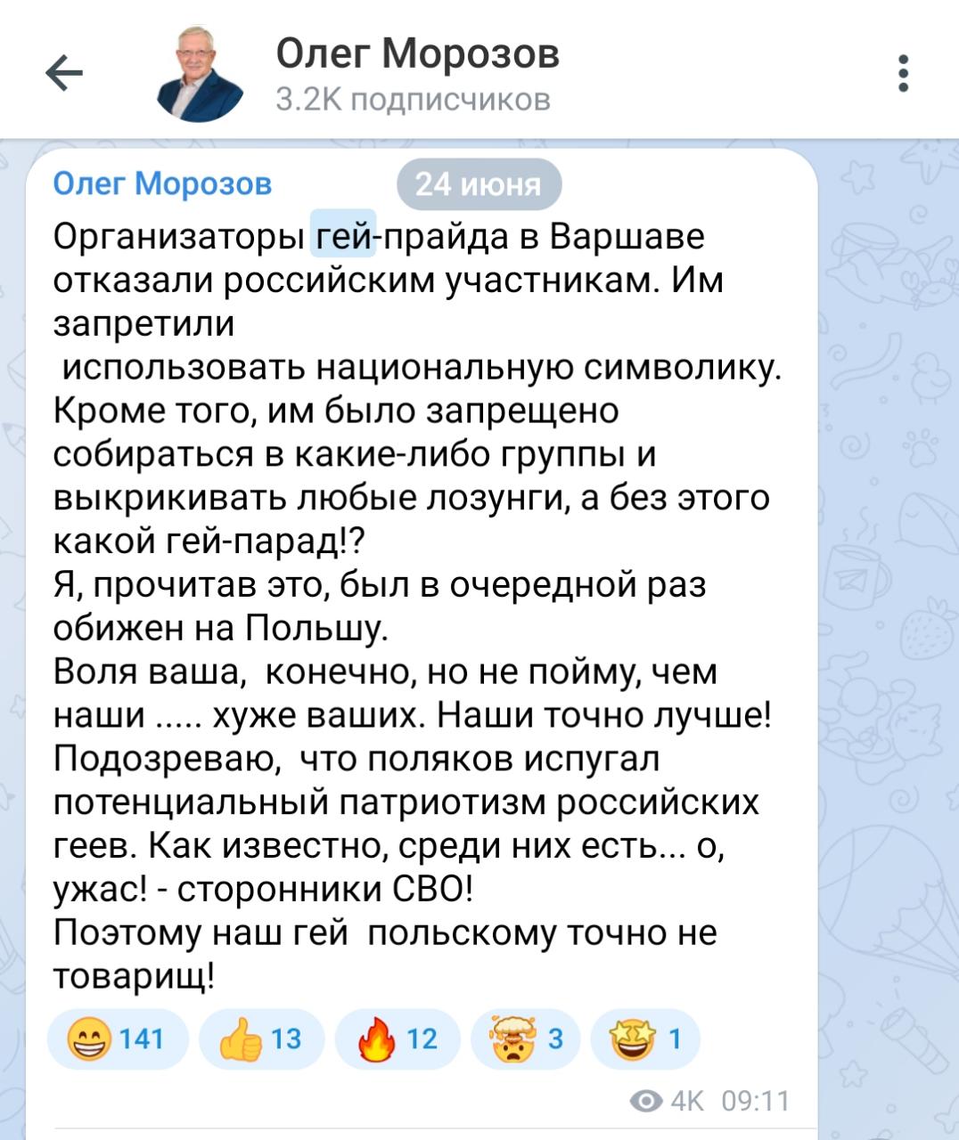 Депутат-единоросс Морозов, поддержавший геев, не хочет СССР