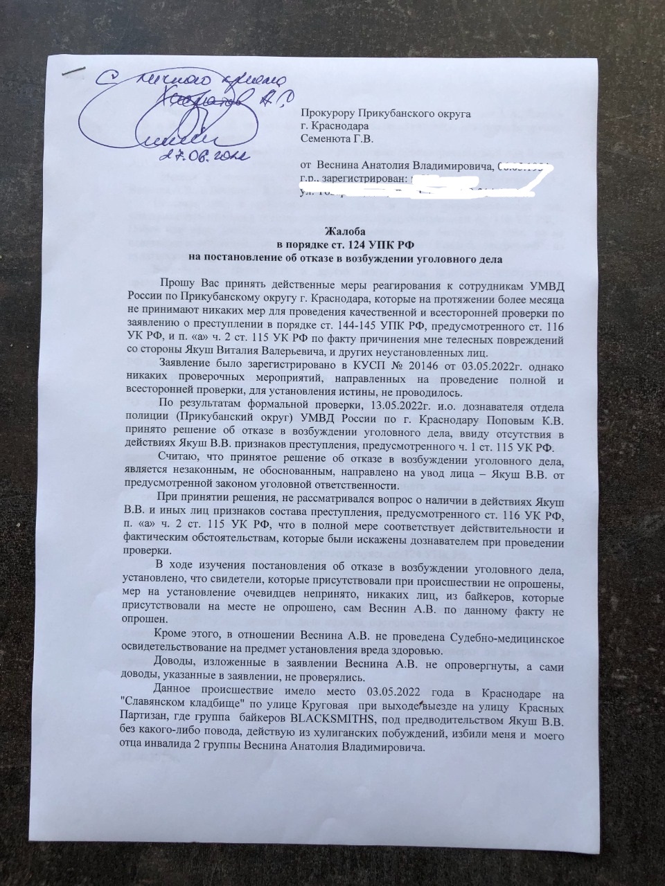 В Краснодаре экс-чиновник напал на семью на кладбище?