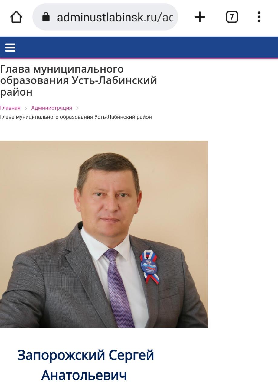 На Кубани поспешили проводить главу Усть-Лабинского района