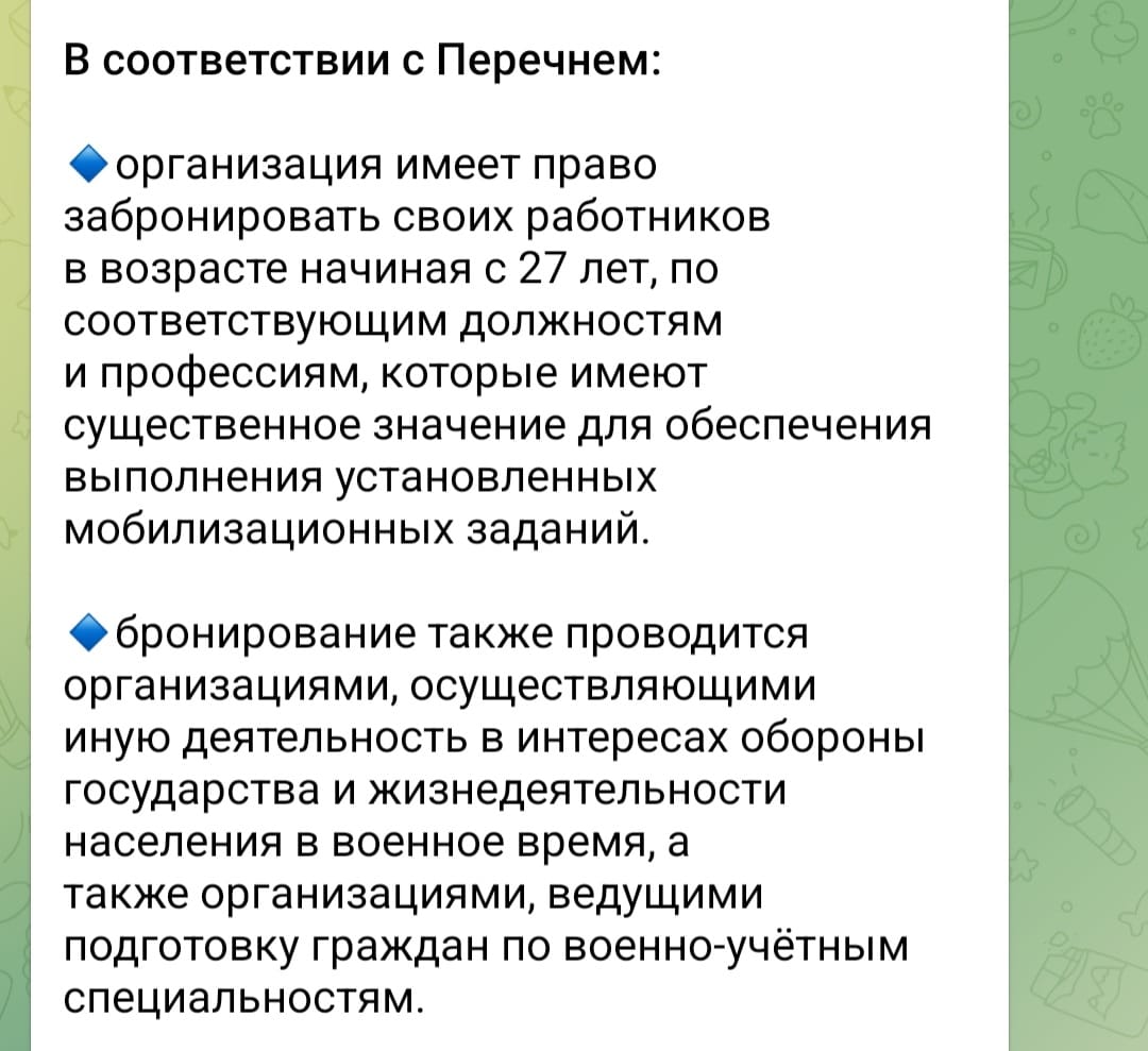 Российские чиновники могут получить «персональную» отсрочку от мобилизации