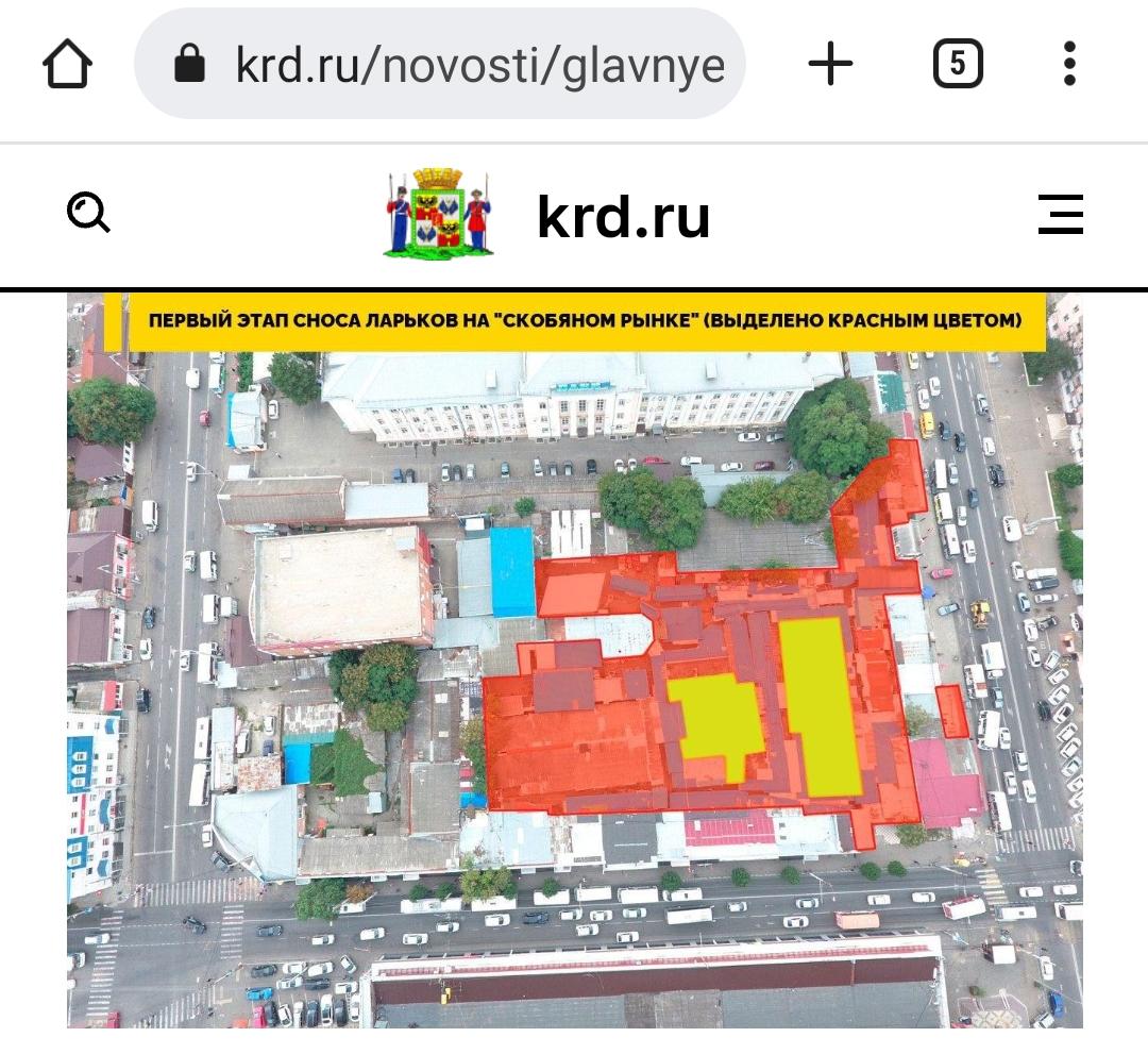 В центре Краснодара на месте бывшего Скобяного рынка теперь пустырь и развалины ВИДЕО
