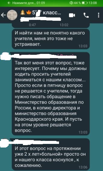 В районной администрации родителям пообещали к пятнице, 15 сентября, вопрос решить.