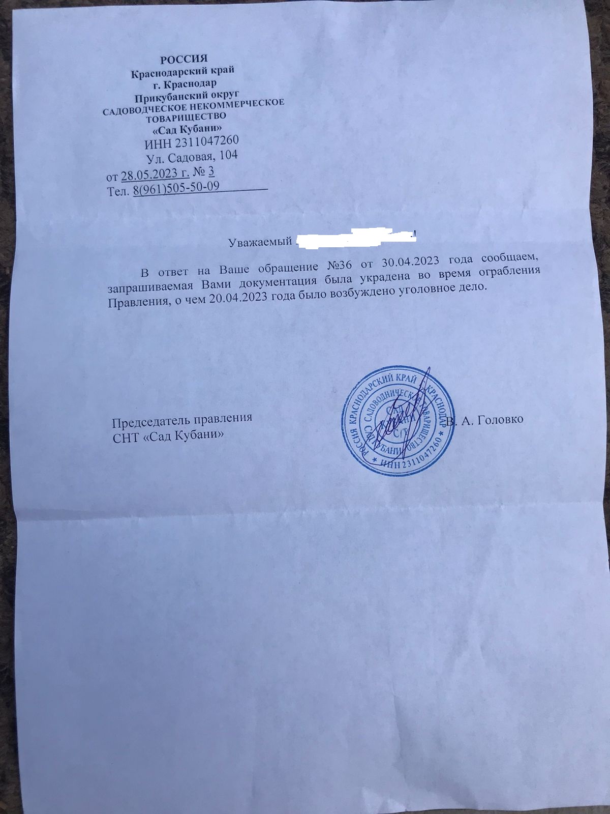 Недружелюбный председатель: руководитель двух СНТ готовит товарищества к ликвидации