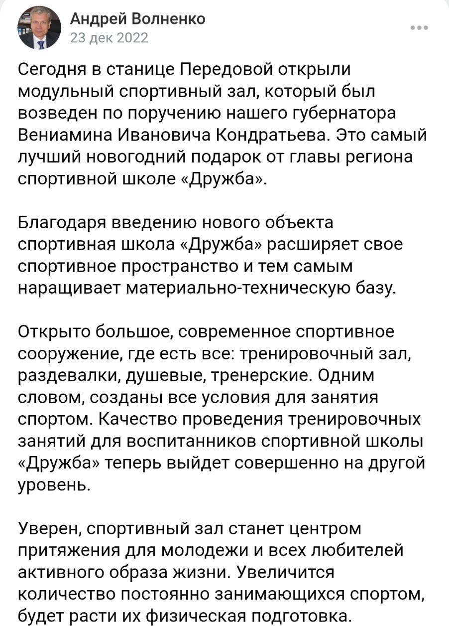 Другой уровень: в Отрадненском районе обманули губернатора?