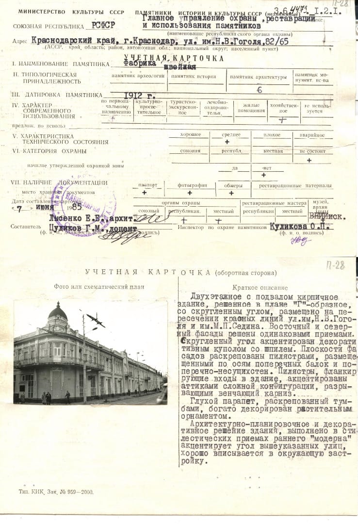 Будем расчищать: в Краснодаре раздолбают объект культнаследия 1912 года?