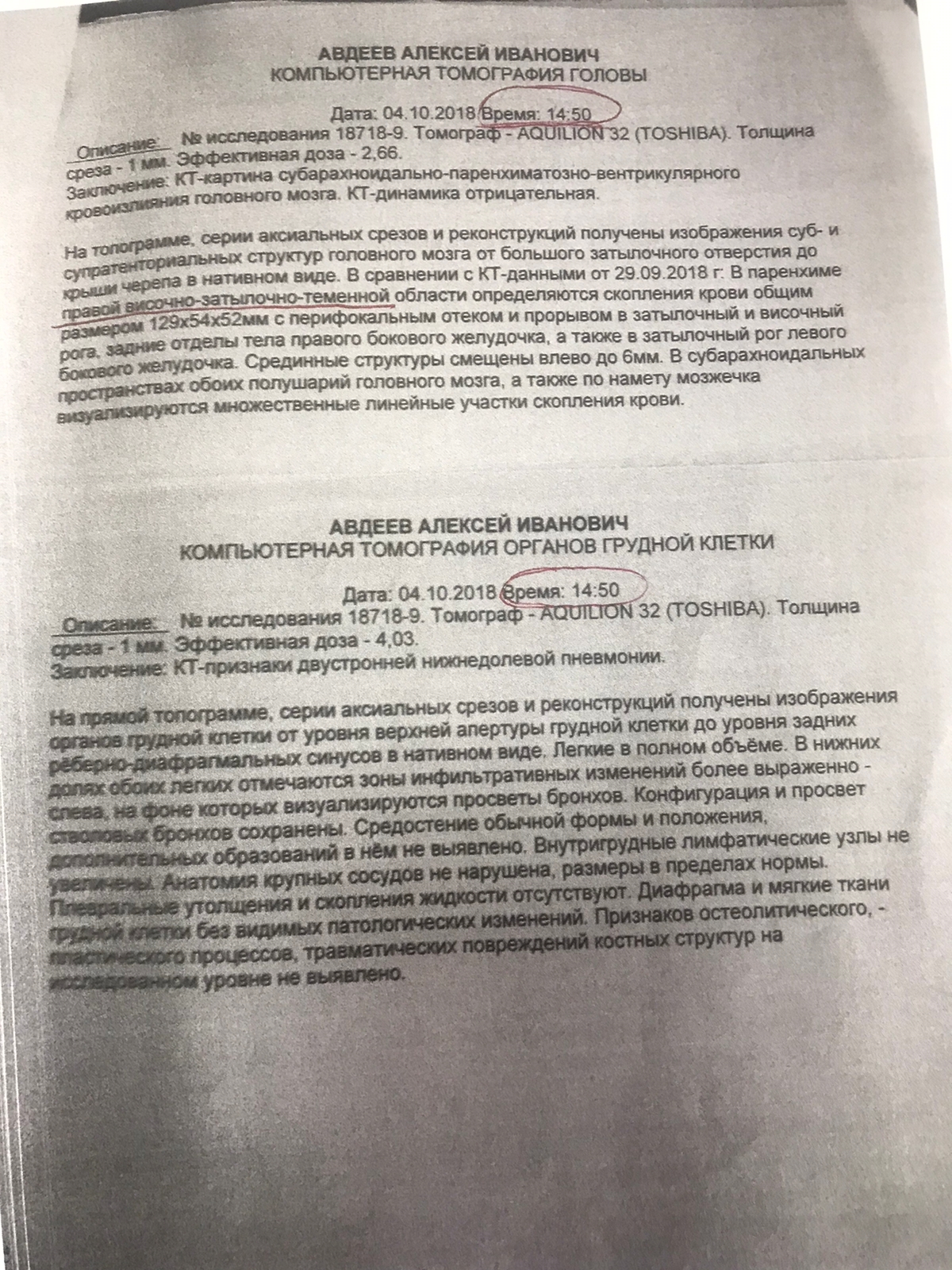 Фальсификация: в Краснодаре после ДТП умер человек, водитель наказание не понес