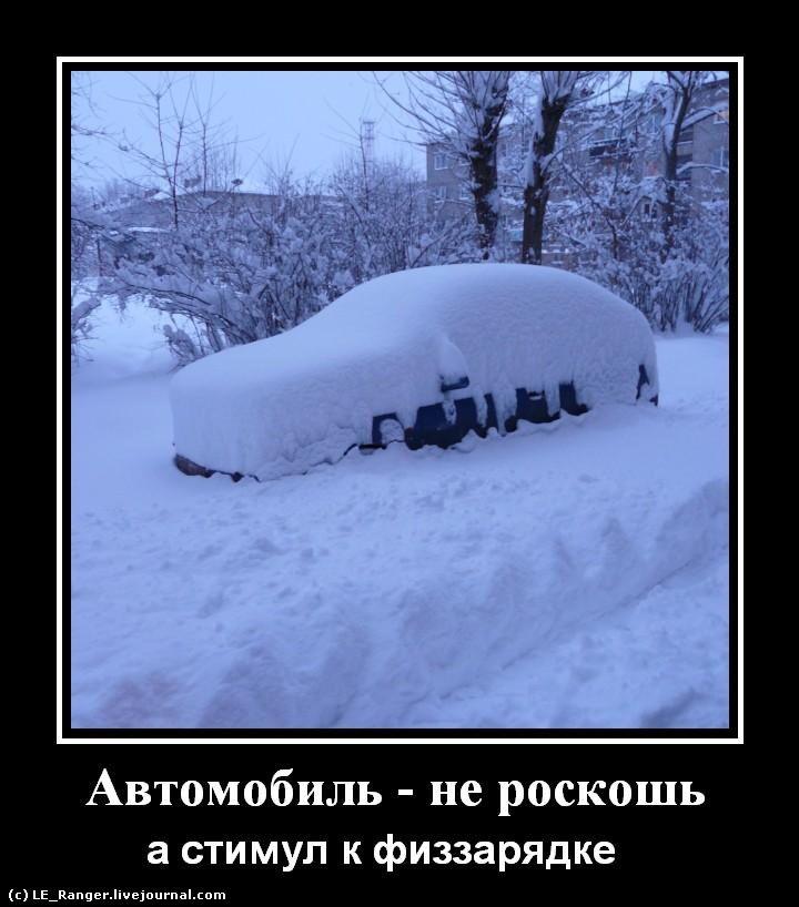 - Как быстро очистить от снега Краснодар? - Надо, чтобы пункты вторсырья принимали его хотя бы по цене макулатуры: анекдоты дня