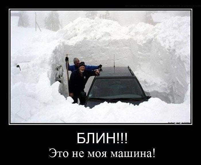 - Как быстро очистить от снега Краснодар? - Надо, чтобы пункты вторсырья принимали его хотя бы по цене макулатуры: анекдоты дня