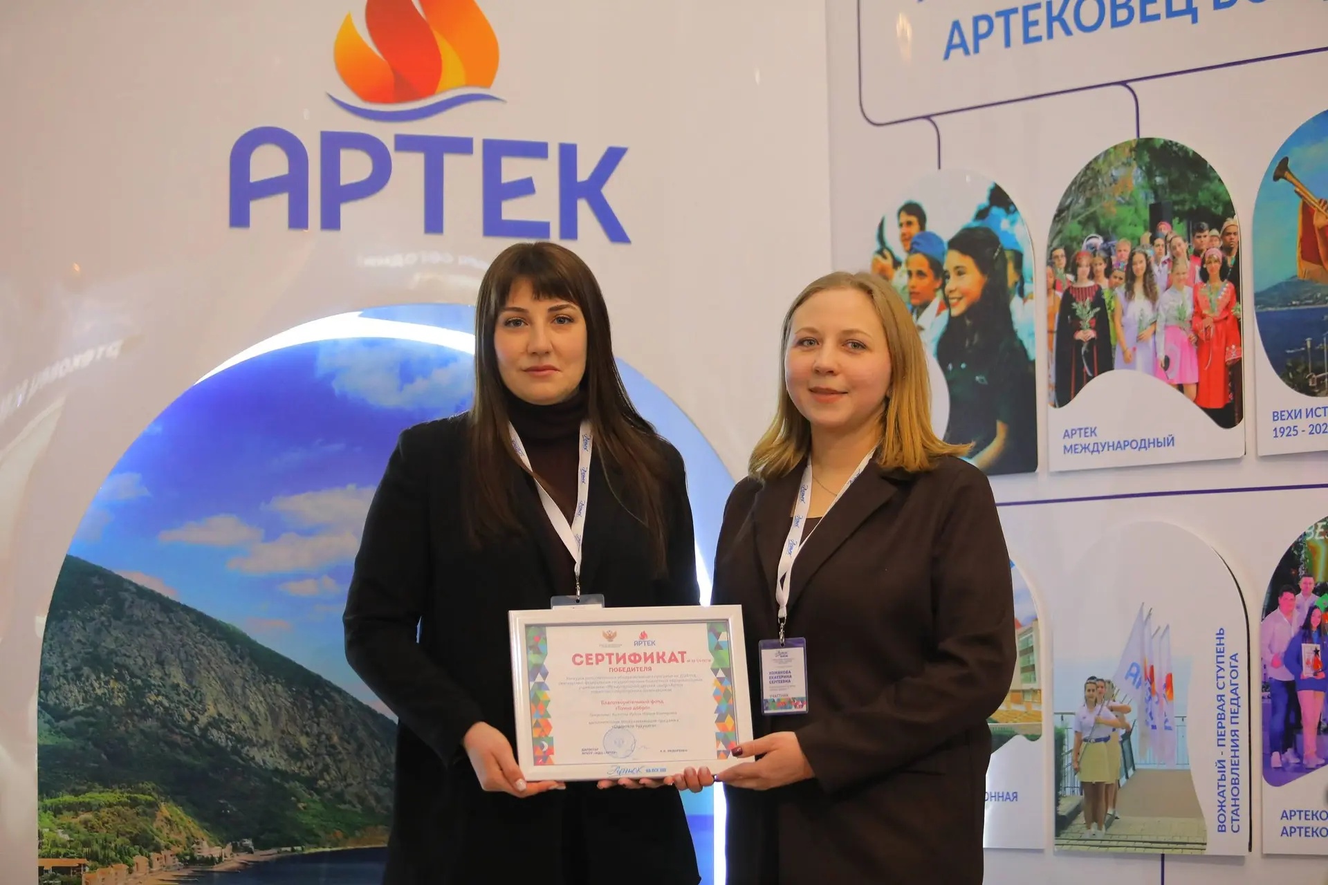 Благотворительный фонд Точно ДОБРО 