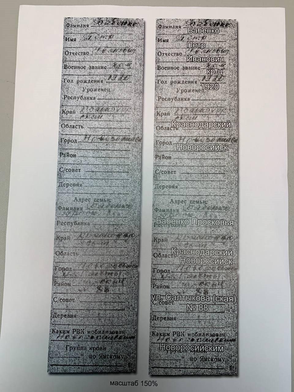 Родственников погибшего бойца из Новороссийска ищут волонтеры