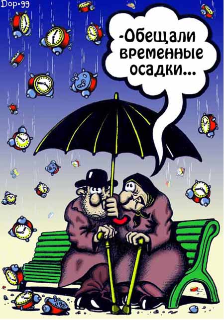 Зонт – это амулет от дождя. Когда он с вами – осадков не будет: анекдоты дня