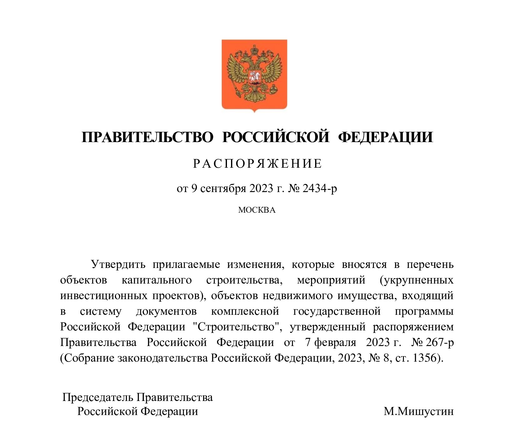 В развитие инфраструктуры аэропорта в Краснодаре вложат средства из госбюджета