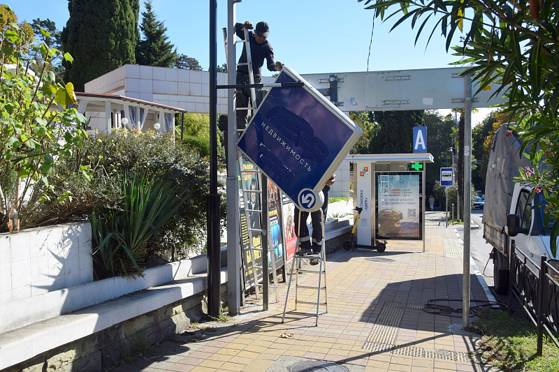 Фото: администрация Сочи