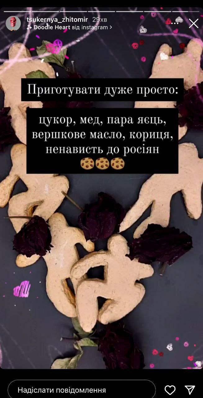 На Украине кондитеры продают печенье в виде «убитых русских солдат»