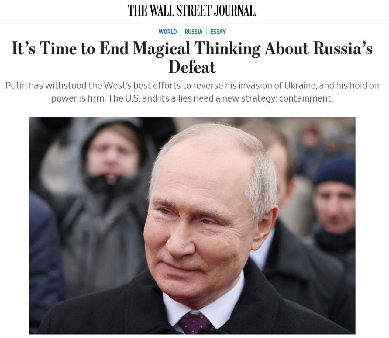 Wall Street Jornal: Западу пора прекратить мечтать о поражении России